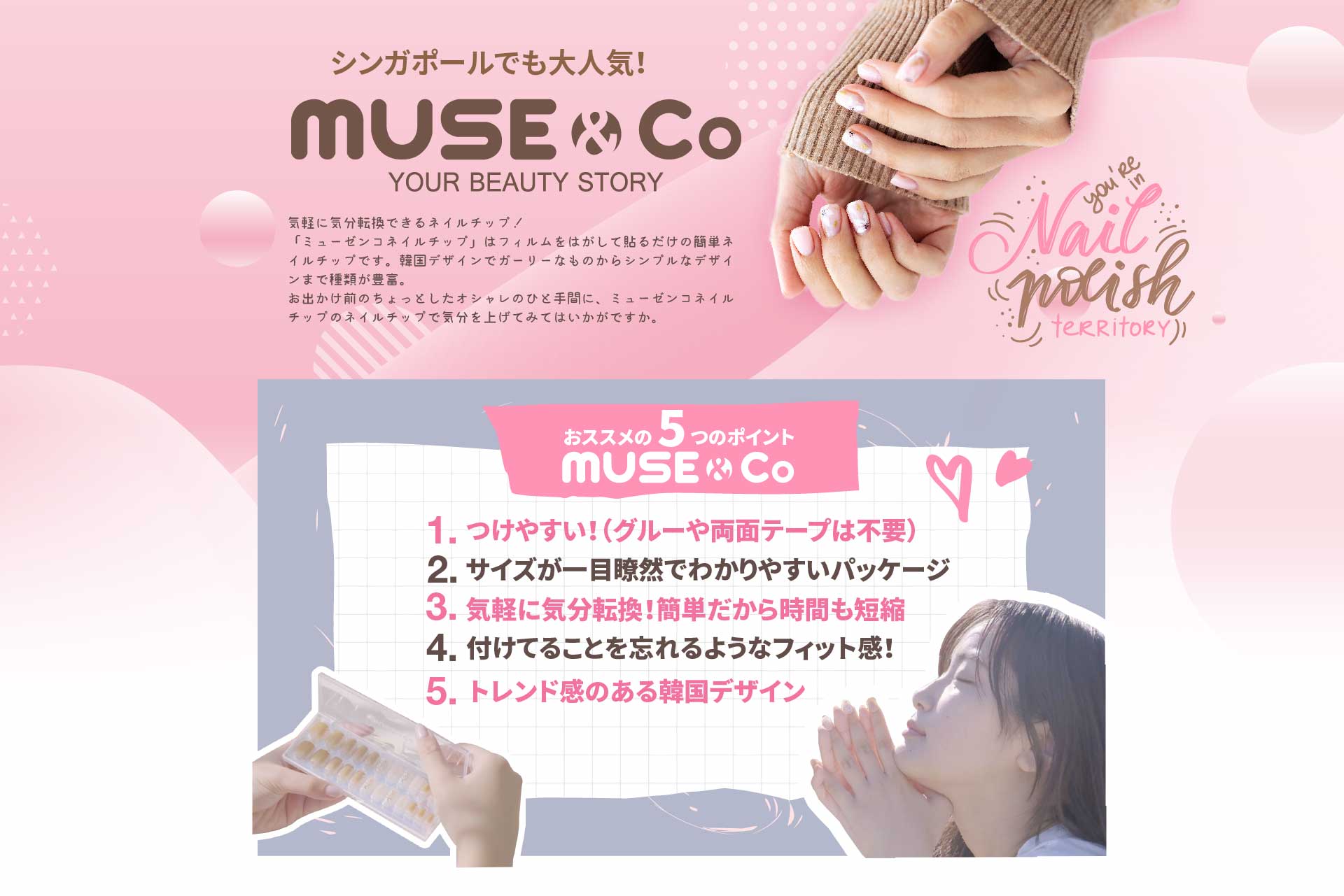 muse&co