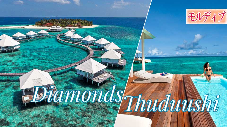 Diamonds Thudufushi Maldives Resort&Spa