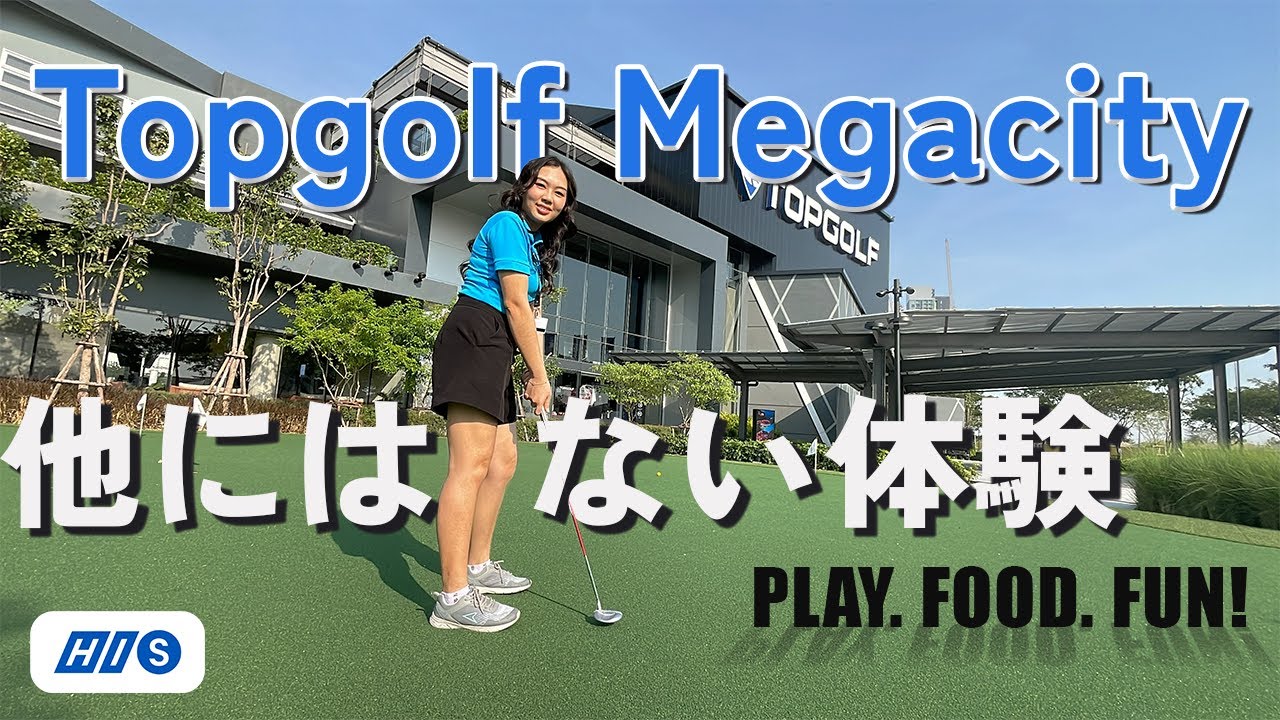 Topgolf Megacity バンコク トップゴルフ