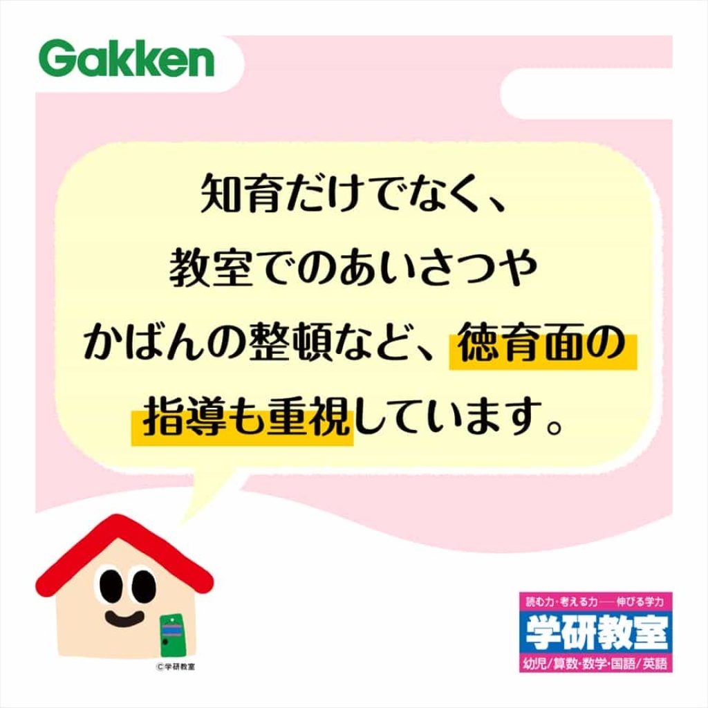 学研教室タイ - 保護者様の声001