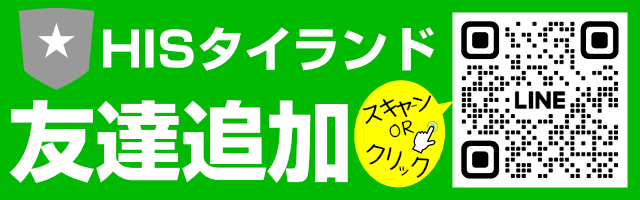 LINE友達追加